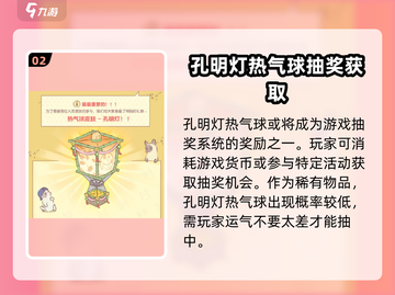 猫咪和汤孔明灯热气球获取🔥超简单攻略来啦！🎮截图3