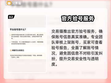 🔥买号官网TOP榜！游戏账号交易平台大揭秘🎮截图3