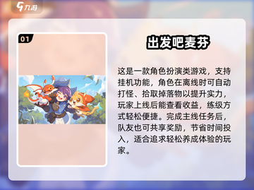 🔥2025年超好玩打怪升级手游推荐💥截图2