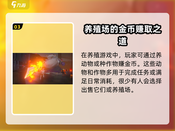 《沙石镇时光》养殖场竟然能卖？🔥玩家狂赚秘密💡截图4
