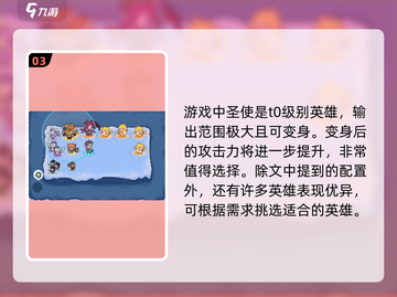 快来当领主最强阵容🔥，游戏名必备🔥截图4