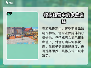 波西亚时光手游🔥怀孕攻略👉轻松get怀孕信号！截图3