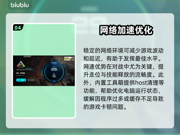 💥方舟生存进化闪退？速看解决方法！🎮截图5
