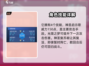 赛尔号巅峰之战🔥圣灵谱尼超强介绍来啦！截图4