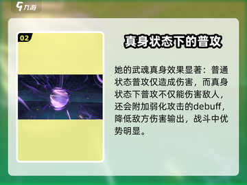 斗罗大陆：逆转时空比比东强度分析💥🔥截图3
