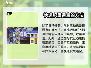 西游笔绘🔥西行通宝获取秘籍🎉游戏党必看！截图4