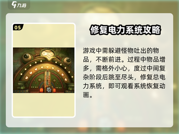 无限暖暖⚡停电大抢救任务完成秘籍💎截图6