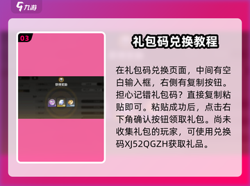 星际52区游戏🎁礼包码兑换全流程揭秘！截图4