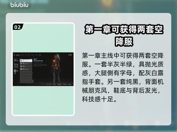 星刃星球🔥剑舞银河，空降服外观大揭秘！截图3