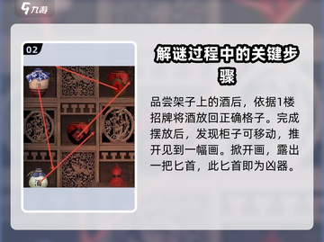 引魂铃第一章🔥通关秘籍💎新手必看！截图3