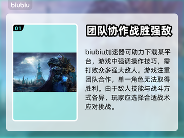 WAR3玩家必看！❌闪退加速器🔥推荐截图2