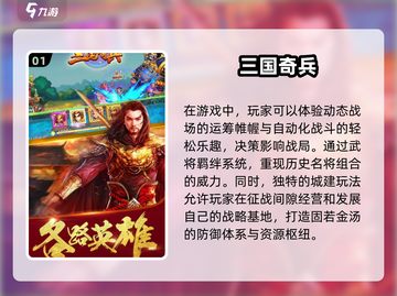 🔥2025必玩的三国放置卡牌手游合集💥截图2