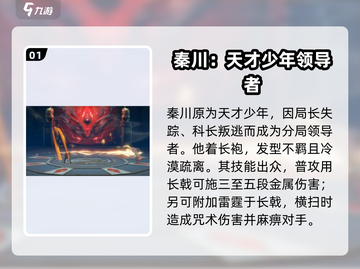 归龙潮秦川技能全解析，玩游戏就靠它！🔥截图2