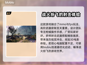 命运2加速器推荐🔥玩命运2必看！🎉截图2