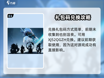 星际52区游戏🔥礼包码大公开，快人一步拿豪礼！截图4
