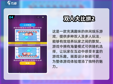🔥2025必玩！两人联机闯关游戏大全🎉截图5