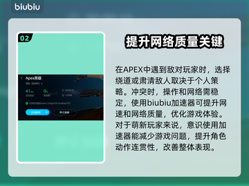 Apex英雄流畅玩✅加速器免费分享⚡截图3