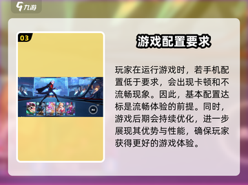 🔥乖离性百万亚瑟王环配置要求大揭秘！低配也能畅玩😎截图4