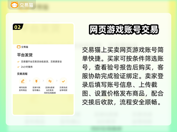 游戏账号交易平台大起底！🔥安全可靠推荐来啦～截图3