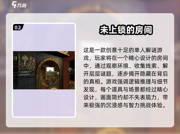 🔥2025密室逃脱手游TOP榜来了！🎮💥截图3