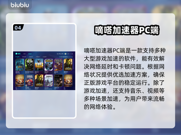 新枫之谷加速器推荐💥玩新枫之谷必看🔥截图5