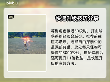 蓝色协议🔥快速升级秘籍🎉玩家必看！截图5