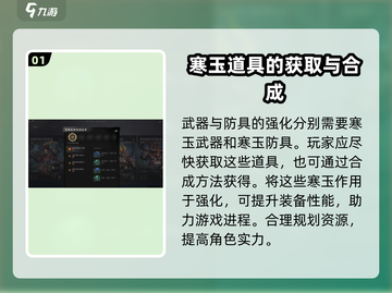 剑灵2武器升级攻略💥手游玩家必看！截图2