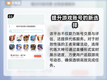 王者荣耀账号交易在哪？🔥王者玩家必看！截图4