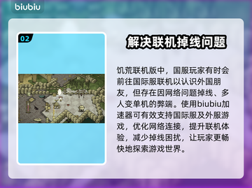 饥荒联机版掉帧？这个方法让你流畅玩耍🎉截图3