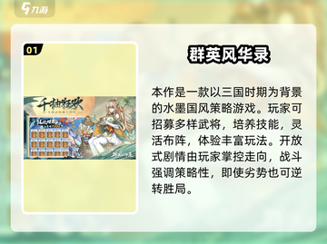 🎮2024不氪金手游推荐！好玩到爆💥截图2