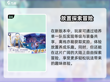 剑与远征2🔥公测时间曝光，抢先玩攻略来了！截图5