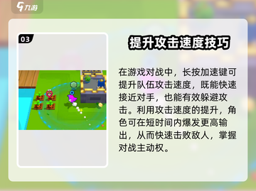爆裂小队🔥新手必看！游戏技巧大全💥截图4