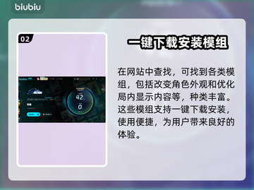 剑星PC版MOD工具大起底，玩家必看🔥🚀截图3