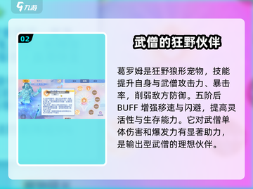 仙境传说RO武僧宠物这样选，战斗力爆表！🔥截图3