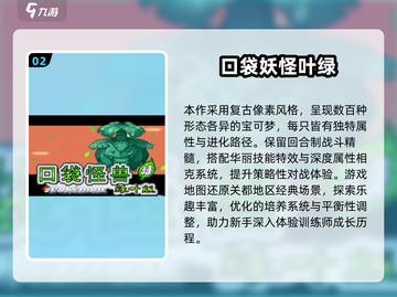 🔥2025必玩宝可梦像素游戏推荐✨截图3