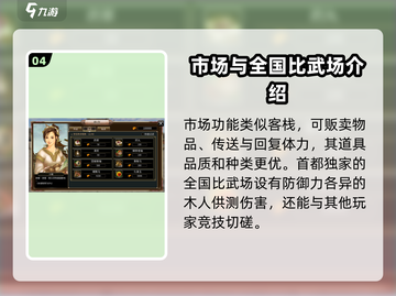 三国群英传国战版🔥城内设施大揭秘！截图5