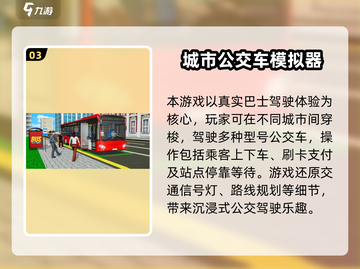 🎮2025超火3D模拟驾驶手游推荐！🔥截图4