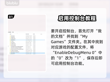 🎮文明6白金版控制台秘籍大公开！截图2