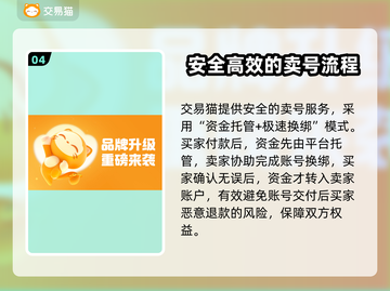 账号出售平台推荐！游戏党必看🔥截图5