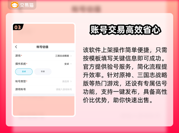 王者荣耀手游账号交易🔥必备平台推荐🔗截图4