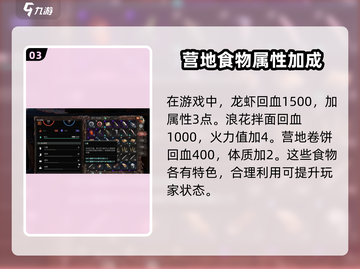 代号56食物大揭秘🔥吃对了比游戏《XXX》还提神！截图4