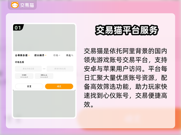 🔥全网最火账号交易平台推荐！🎮截图2