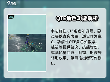 🔥鸣潮最强阵容搭配💥截图4