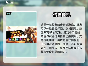 🔥趣味挂机游戏推荐🎉单机党必玩截图4