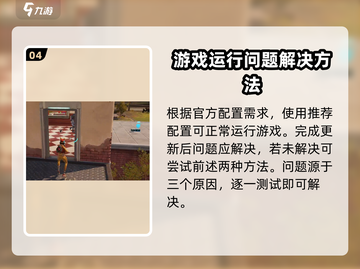 远光84手游🔥启动错误？进不去解决方法大公开！截图5