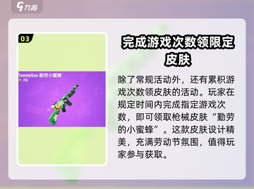 香肠派对五一活动大揭秘💥游戏狂欢不容错过！🔥截图4
