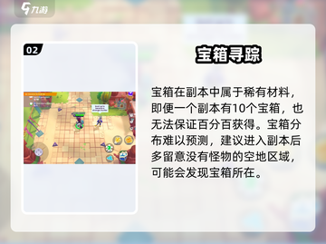 🎮Moco游戏宝箱爆肝攻略！速拿稀有道具💥截图3