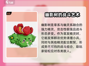 洛克王国💥手游：最强宠物大盘点！🔥截图4