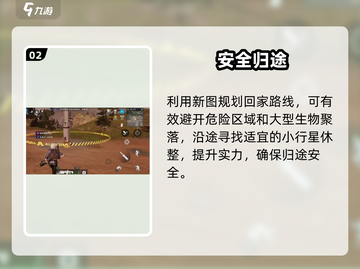 《星球重启》回家神操作！🏡速回庄园截图3