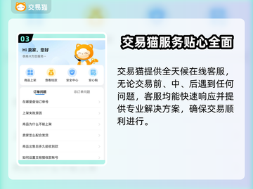 🎮王者荣耀账号交易平台大揭秘！截图4
